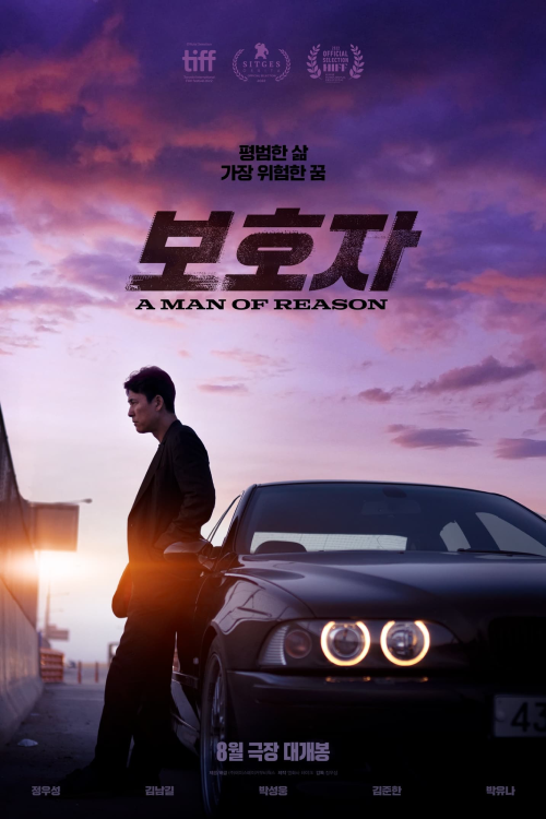 A Man of Reason (2023)