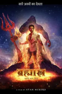 Brahmastra Part One Shiva (2022) พราหมณศัสตรา ภาคหนึ่ง ศิวะ