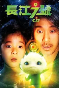 CJ7 (2008) คนเล็กของเล่นใหญ่
