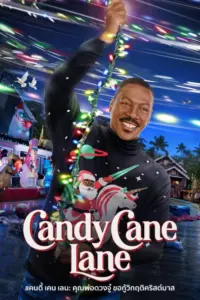Candy Cane Lane (2023) คุณพ่อดวงจู๋ ขอกู้วิกฤตคริสต์มาส
