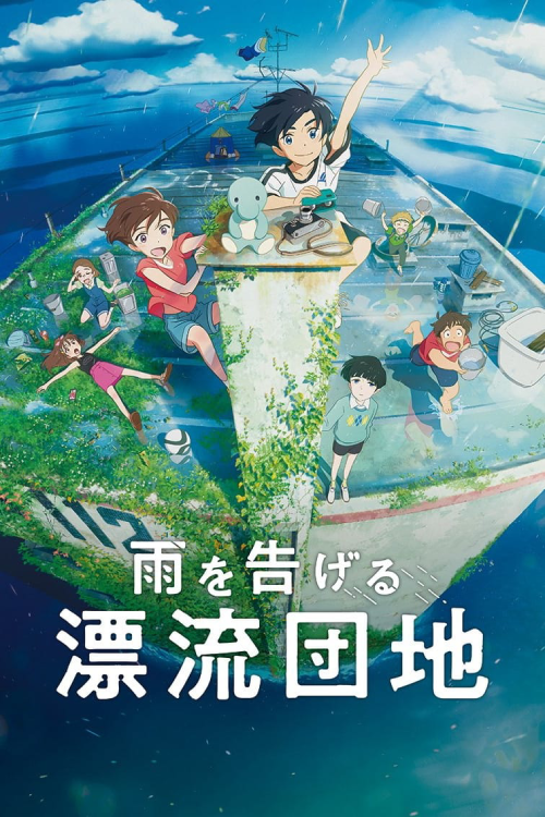 Drifting Home (2022) บ้านล่องลอย