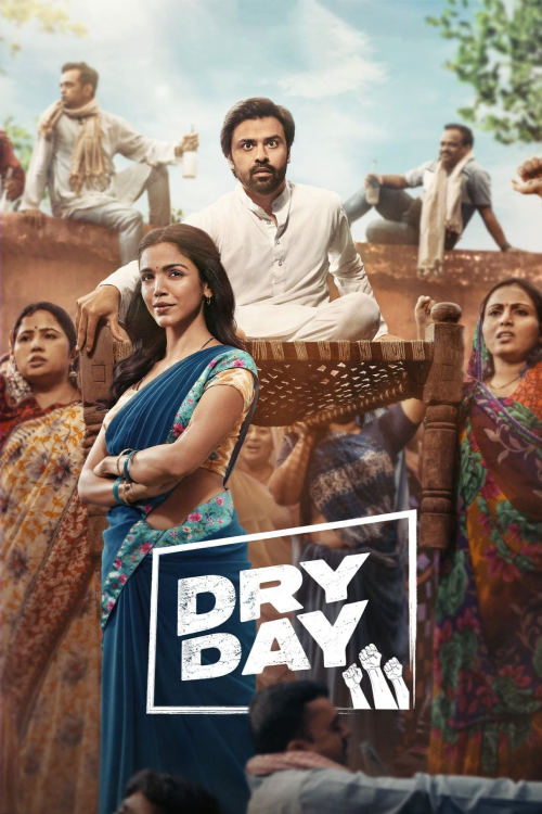 Dry Day (2023) ภารกิจขี้เมากลับใจ