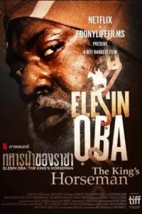 Elesin Oba The Kings Horseman (2022) ทหารม้าของราชา