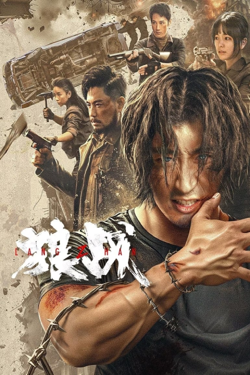 Fangs & Fury (2024) สงครามหมาป่า