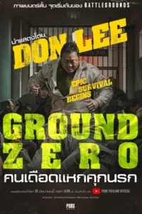 Ground Zero (2021) คนเดือดแหกคุกนรก