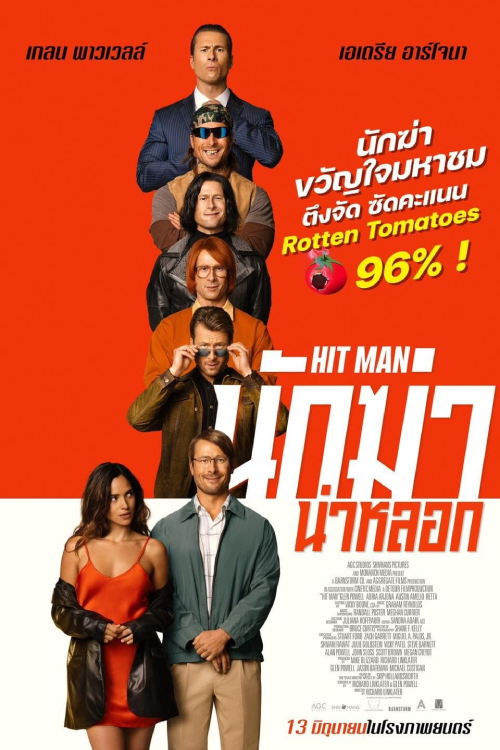 Hit Man (2023) นักฆ่า น่าหลอก