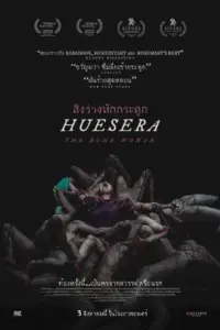Huesera (2022) สิงร่างหักกระดูก