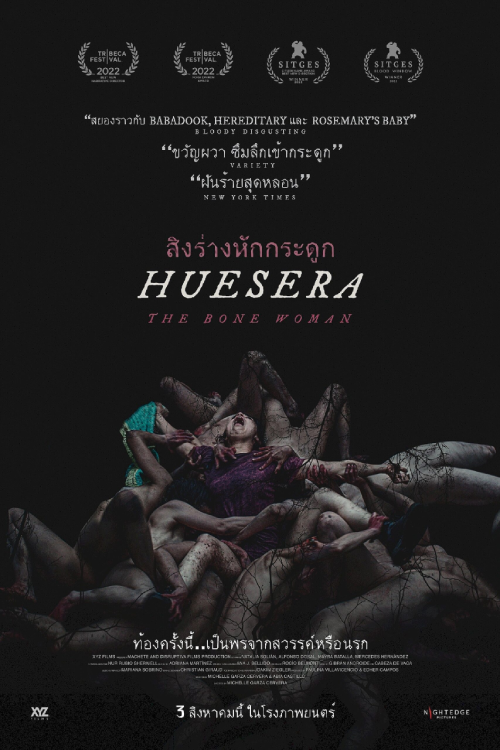 Huesera (2022) สิงร่างหักกระดูก