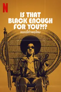 Is That Black Enough for You (2022) แบบนี้ดำพอไหม