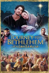 Journey to Bethlehem (2023) กำเนิดคริสต์มาส