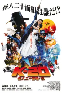 K20 The Legend of the Black Mark (2008) จอมโจรยี่สิบหน้า