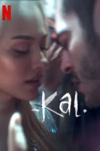 Kal (2022) อย่าออกไป
