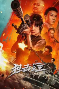 King of Snipers (2023) ราชาสไนเปอร์