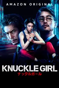 Knuckle Girl (2023) เจ๊ทวงแค้น