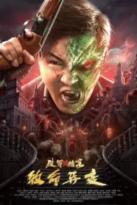 Legend of Alkaid (2023)