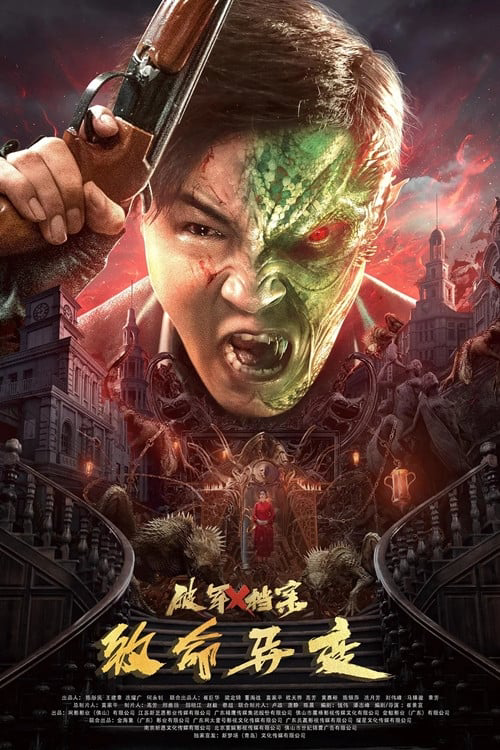 Legend of Alkaid (2023)