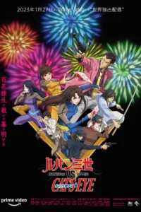 Lupin the Third VS. Cat’s Eye (2023) ลูแปงที่ 3 ปะทะ พยัคฆ์สาว แคทส์อาย