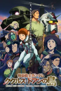Mobile Suit Gundam Cucuruz Doan’s Island (2022)