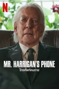 Mr. Harrigan’s Phone (2022) โทรศัพท์คนตาย