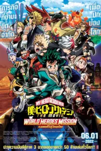 My Hero Academia The Movie World Heroes Mission (2021) มาย ฮีโร่ อาคาเดเมีย รวมพลฮีโร่กู้วิกฤตโลก