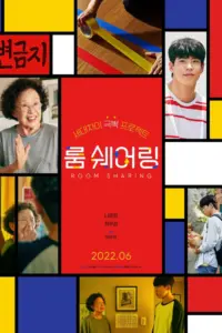 My Perfect Roommate (2022) เมื่อผมต้องเป็นรูมเมตของคุณยายสุดแสบ