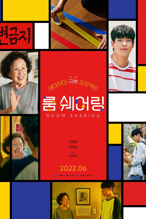 My Perfect Roommate (2022) เมื่อผมต้องเป็นรูมเมตของคุณยายสุดแสบ