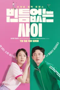 My Worst Neighbor (2023) กำแพงระหว่างเรา