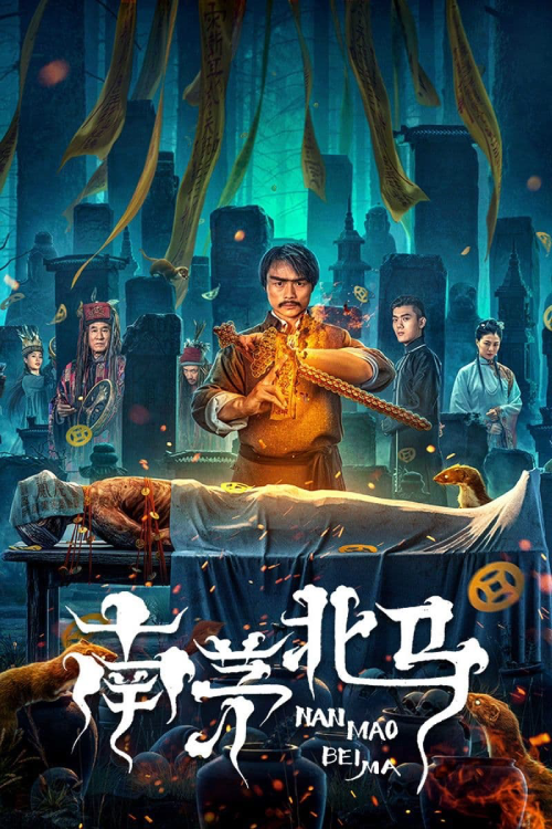 Nanmao And Beima (2023) วิหารภูเขาเทพ