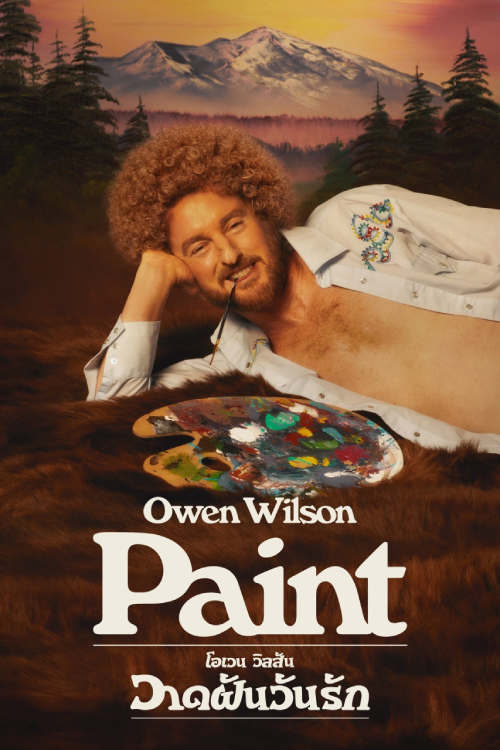 Paint (2023) วาดฝันวันรัก
