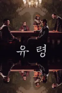 Phantom (2023) หักเหลี่ยมสายลับมายา