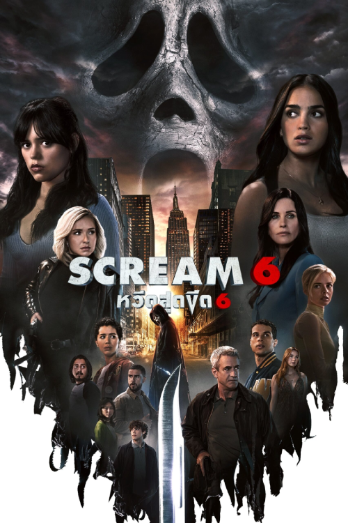Scream 6 (2023) หวีดสุดขีด 6