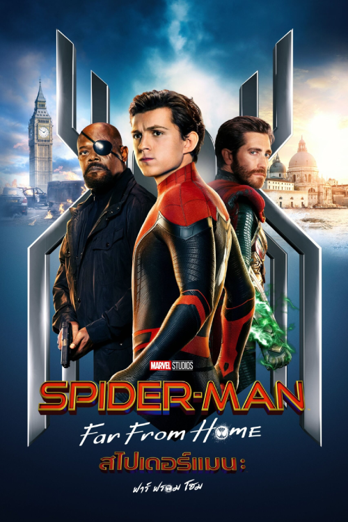 Spider Man Far From Home (2019) สไปเดอร์แมน ฟาร์ ฟรอม โฮม