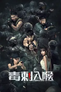 Stabbing Into the Throat (2022) พิษในคอ