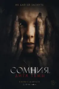 The Ancestral (2022)