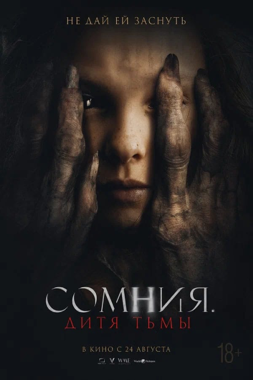 The Ancestral (2022)