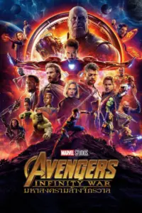 The Avengers 3 Infinity War (2018) มหาสงครามล้างจักรวาล