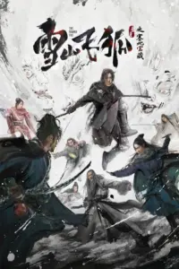 The Hidden Fox (2022) ขุมทรัพย์แห่งเฟยหู