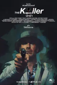 The Killer (2023) นักฆ่า