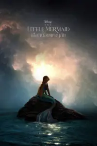 The Little Mermaid (2023) เงือกน้อยผจญภัย