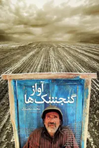 The Song of Sparrows (2008)