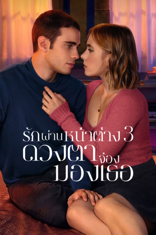 Through My Window 3 Looking at You (2024) รักผ่านหน้าต่าง ดวงตาจ้องมองเธอ