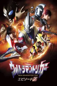 Ultraman Trigger Episode Z (2022) อุลตร้าแมนทริกเกอร์ เอพิโซด Z