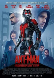 Ant-Man แอนท์แมน ภาค 1