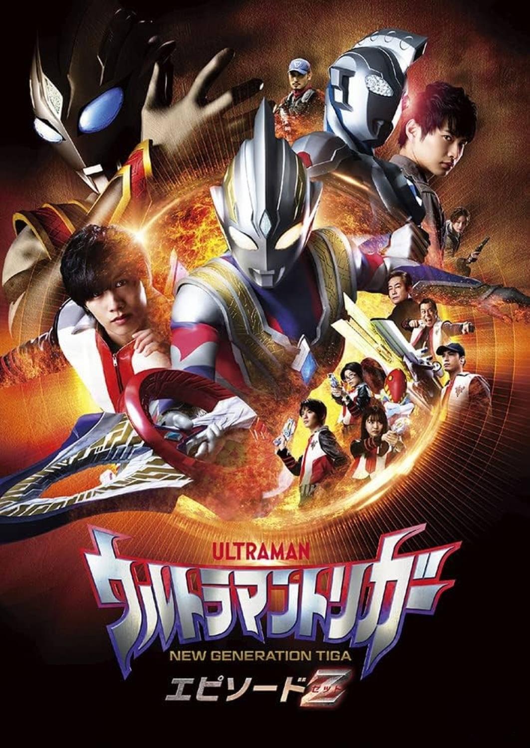 ウルトラマントリガー エピソードZ อุลตร้าแมนทริกเกอร์ เอพิโซด Z