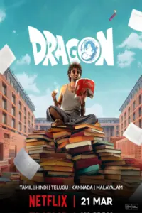 Dragon (2025)