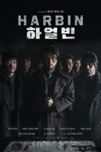 Harbin (2024)