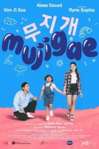 Mujigae (2024) มูจีแกผจญภัย