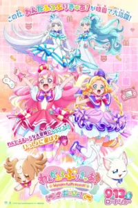 Precure Wonderful (2024) วันเดอร์ฟูลพริตตี้เคียว เดอะมูฟวี่ ผจญภัยในโลกเกมส์