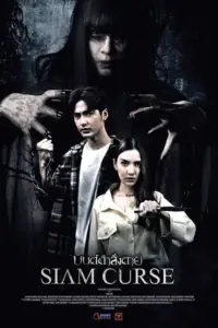 Siam Cruse (2023) มนต์ดำสั่งตาย