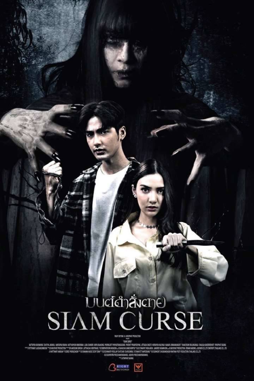 Siam Cruse (2023) มนต์ดำสั่งตาย